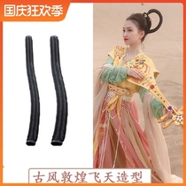 Ancient costume wig shape can be bent with wire soft horn fine hair stick stick studio fairy flying performance