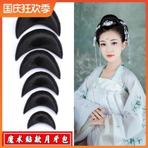 Ancient costume wig U-shaped mat hair horn bag Crescent bag ancient wind hair bag fairy Tang suit shape cos photo studio shooting