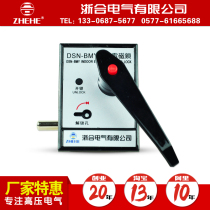 Indoor high voltage electromagnetic lock DSN-BMZ BMY AMZ(Y) I Y(Z) DMY(Z) handle switch cabinet door