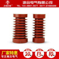 Factory direct supply ZJ-10Q 65*140 high voltage pillar insulator epoxy resin insulator 10-12kV