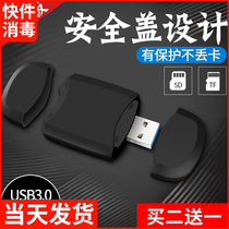 USB3 0 high-speed mobile phone computer card reader all-in-one universal SD car universal TF small U disk dual-purpose