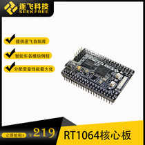 rt1064 rt1052 NXP smart car MIMXRT1064 microcontroller minimum system core board fly by fly