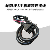 SANTAK UPS backup power supply plug C1KS C2KS C3KS host and battery cable