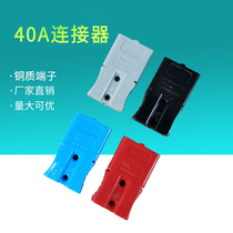 SMH senmahan electronic components 40A plug electric wheelchair battery power charging connector forklift plug-in