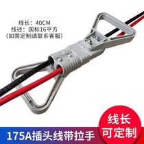 HELI forklift electric vehicle power supply high current connector SMH175A350A with wire plug connection harness