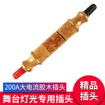 200A round head straight through box silicon box chassis Bakelite Bakelite plug stage lighting fixture main cable socket connector