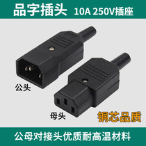 Pin-shaped plug AC socket battery car electric car computer rice cooker three-hole male and female docking plug-in three-core power supply