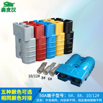 SMH plug 50A 600V electric forklift high current charging connector connector connector silver-plated Terminal