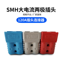 SMH120A600V Bipolar High Current Plug Battery Connector Plug Connector UPS Power Supply