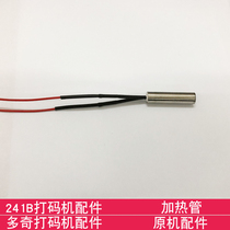 241B coding machine accessories heating tube 220V 100W factory direct original machine accessories