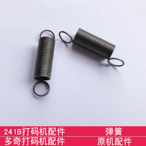 Doqi 241B electric ribbon coding machine accessories tension spring original machine accessories