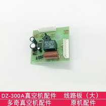 Doqi DZ-300A household type vacuum machine accessories large circuit board original machine accessories