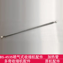 Multi-odd BS-4535 jet-jet shrink machine accessories heating tube original machine accessories