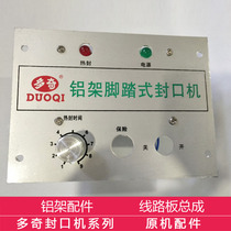 Doqi aluminum frame foot sealing machine accessories circuit board assembly temperature control time control