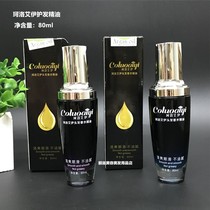 Coroai Hair perfume Hair care Essential oil Repair damaged hot dyed curls Improve roughness Leave-in 80ml