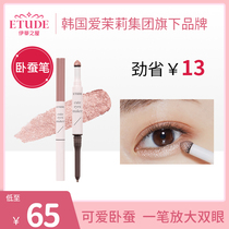 (Official) Itis house Love Lie Cottage In Love with Silkworm Pens Korea Womens Group Makeup and Makeup Attrition
