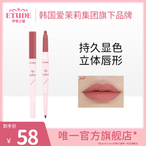 (official) Itis house Love Lie Cottage Lip Line Adorning Pen M Lip Smile Lip Natural Solid Plastic Lip