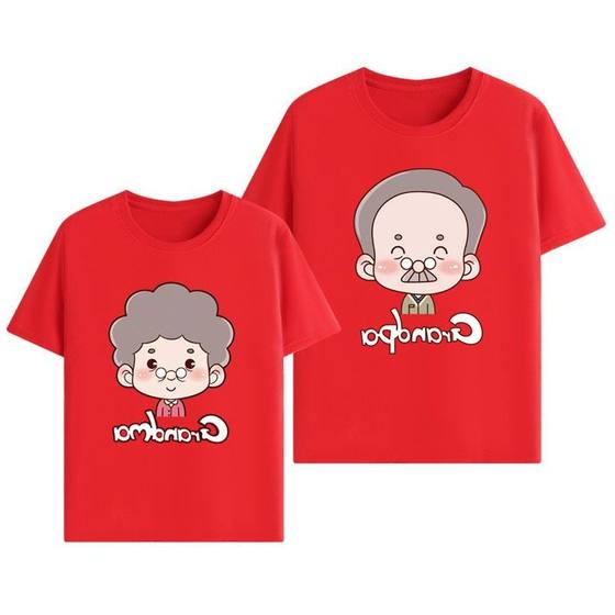 Grandpa T-shirt family photo summer short-sleeved T-shirt grandma pure cotton parent-child outfit couple grandma round collar
Grandpa T-shirt family photo summer short-sleeved T-shirt grandma pure cotton parent-child outfit couple grandma round collar