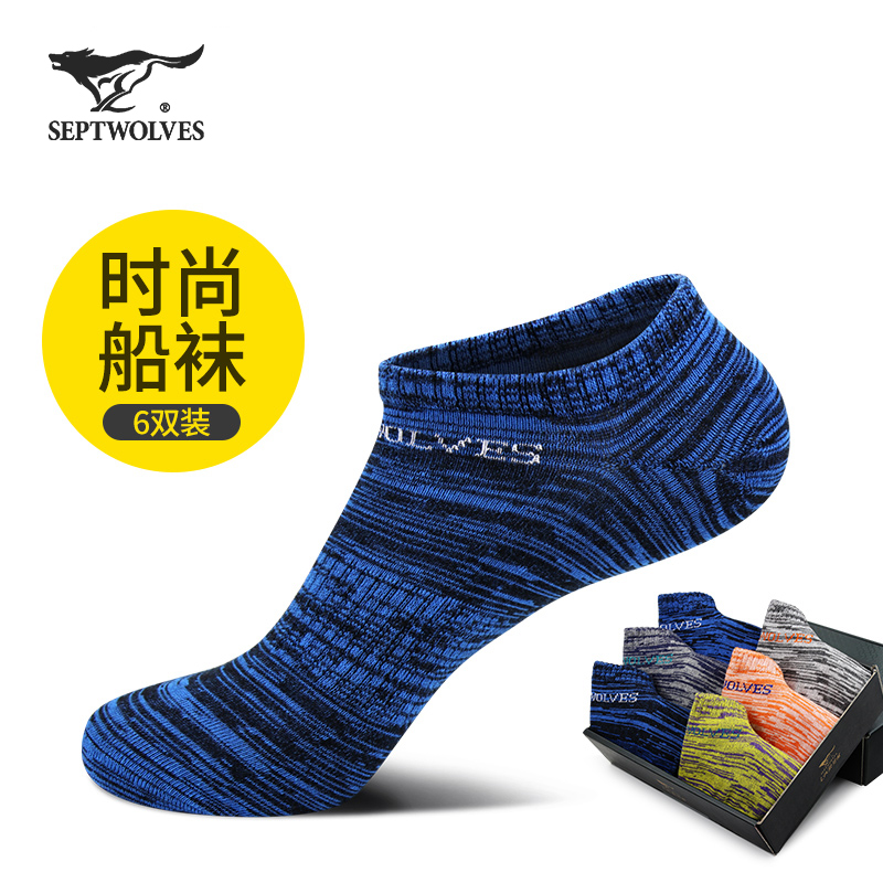 Septwolves socks men's socks sweat-absorbing sports socks breathable short tube socks non-slip men's socks short boat socks men's socks