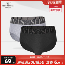 Septwolves cotton underwear mens breathable briefs Xinjiang long-staple cotton boxer elastic pants boys pants