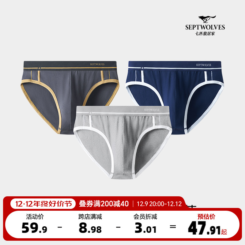 Seven Wolves Pure Cotton Briefs Men's Triangle Pants Full Cotton Breathable Antibacterial Underwear Guys Pants Head Shorts Men's Underpants-Taobao