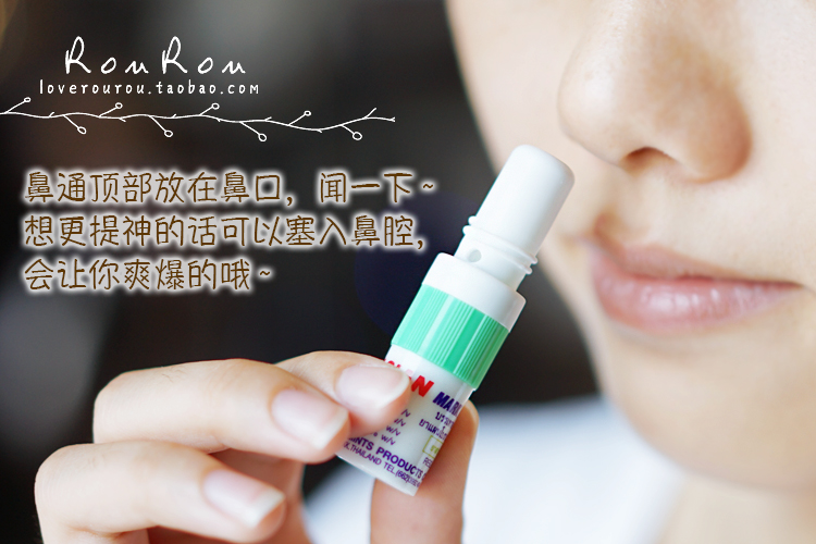 泰国八仙筒poy-sian薄荷棒鼻通 伤风鼻塞晕车头晕