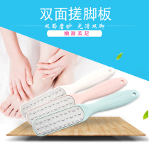 Beauty foot artifact Convenient foot grinder Calluses grindstone contusion rubbing foot board Household scraping heel exfoliating pedicure tool