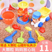 Children dig Hawthorn seed Cassia toy sand indoor sand pool baby play sand big sand beach toy set