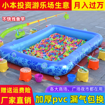 Childrens inflatable fishing pond toy set square stall thickened large pool Park Night Market children fishing rod