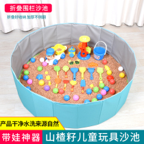 Children Hawthorn instead of Cassia toys sand pool set big particles baby sand fence beach pool Indoor