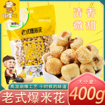 Emblem Savory Old Popcorn Original Flavor Traditional Cornflower 400g Office Net Red 8090 After Nostalgic Snacks