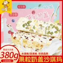 Fruit milk cover Sharqima nut fruit grain net red bursting with zero food soft glutinous satire its horse breakfast childrens office