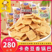 Kachi bean savory millet crispy pan 280g old-fashioned corn-savory-spicy bagged barbecue savory rice casual little snacks