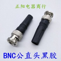 Welding-free BNC male connector Soft glue monitoring camera accessories Video wire connector Q9 head 75-5