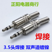 Metal 3 5 Audio head stereo 3 5MM dual track small three-core plug 3 5 headphone welding head