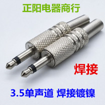 Metal plated nickel roller flowers 3 5MM mono-track small two-core plug 3 5 headphone mobile phone welding head AUX wire head