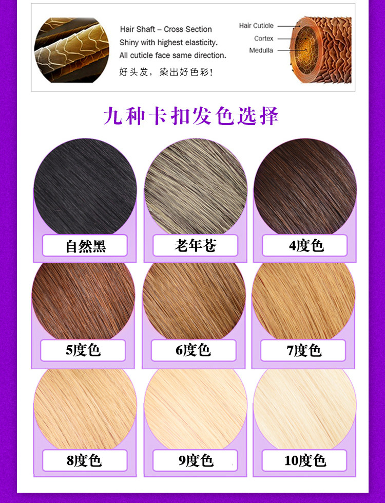 头发毛条真发色板美发染色发条发束色卡实验测试练习染发色彩大师