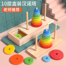 10-story Hanota wooden Ten elementary school students 5 children 8-year-old intelligence Hanlua Tower toy competition special Khan Rota