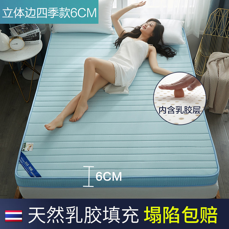 antarctic mattress latex cushion special student dormitory for renting room single simmons cushion tatami sponge cushion