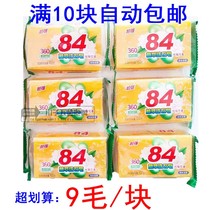 102G underwear soap laundry soap washing clothes soap strong and convenient loading to remove stains and antibacterial 84 soap