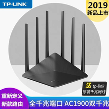 TP - LINK Двухчастотный 1900M Беспроводной маршрутизатор Гигабитный порт Домашняя Высокоскоростная WiFi Волоконно - оптическая Интеллектуальная WDR7660