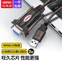 Superior USB to 232 Serial Line Com Industrial Grade Connector 9-pin 9-pin Type-C Computer Print Serial Port Data Debugging Line Male to Male db9 Male to Female USB to 232 Line One