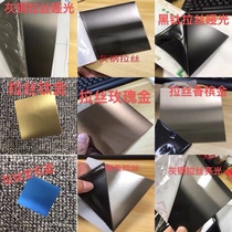 Cut and folded machining plates for stainless steel coloured plate wire drawing plate etching plate series KTV Hotel Leisure places etc.
