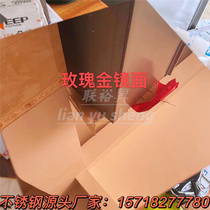 Custom Stainless Steel Rose Gold Wire Drawing Ancient Bronze Plate Champagne Gold Mirror Panel Without Fingerprint cut and folding decorative plate processing