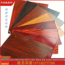 Custom-made stainless steel thermal transfer wood grain plate gold wire Nan red flowers pear stainless steel wood grain plate U L-shaped machining