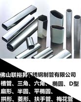 Custom 304201 stainless steel upholstery pipe decoration pipe round pipe rose gold original color pipe processing cut and fold zero cut