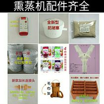 Steam fumigation machine accessories complete connection head silicone tube remote control massage wheel foot bath steamer with factory direct sales