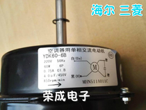 Haier Mitsubishi Original Outdoor Fan Axial Motor KFD-60B2 YDK-60W-6 SSA511A552A