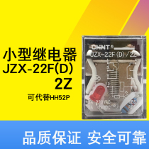 Chint relay lighting JZX-22F(D)2Z 220v 380v 110v 36v 24 12v