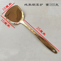 Copper shovel Old-fashioned pure copper brass spatula thickened spatula household cooking shovel Pure hand forged copper spatula frying spatula